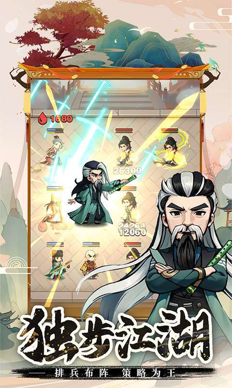 剑侠向前冲(3.5折)3