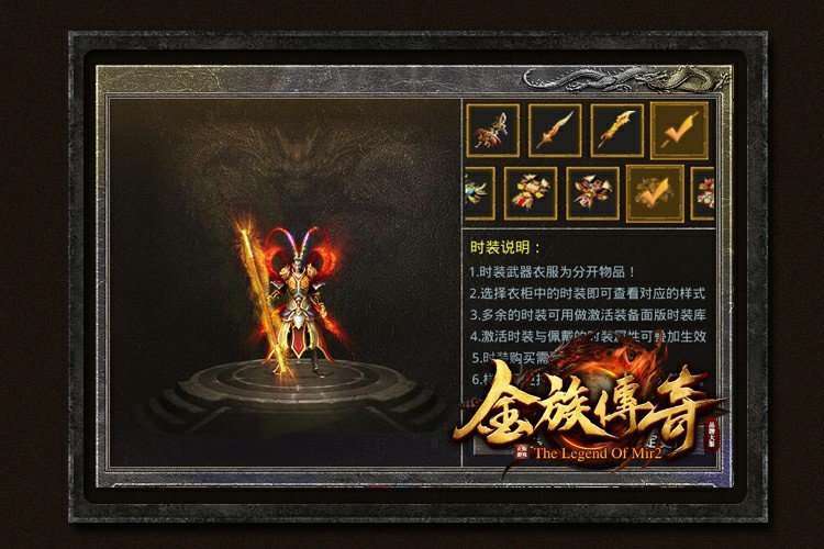 金族传奇化魔大陆1