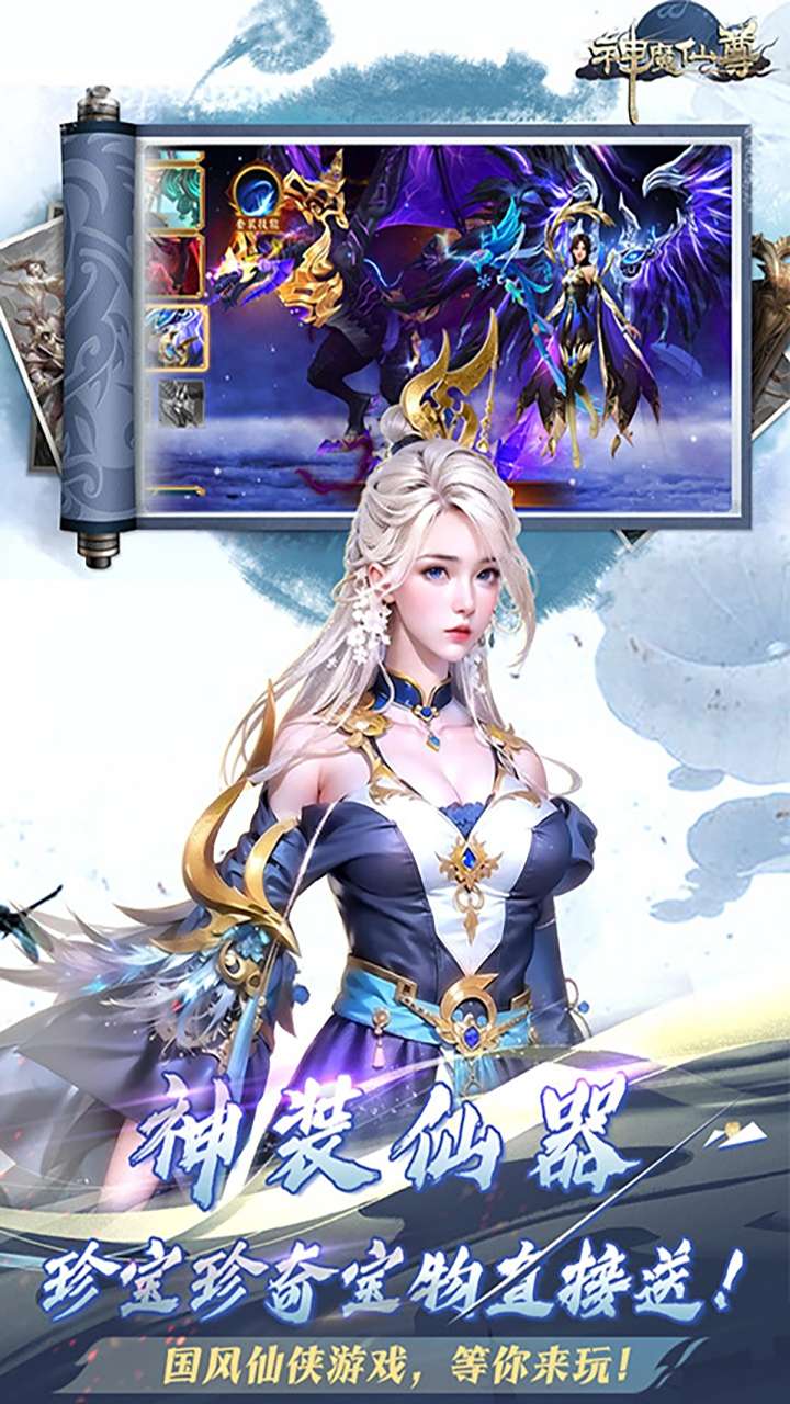 神魔仙尊(0.1折代金券版)1