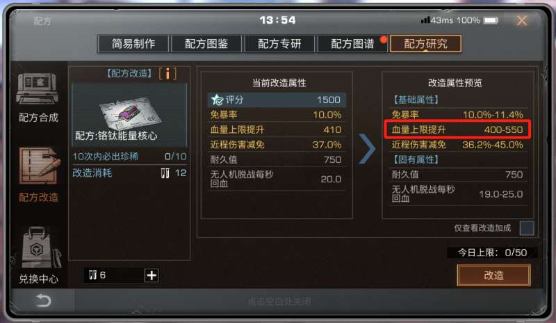 明日之后灵龙无人机有什么用