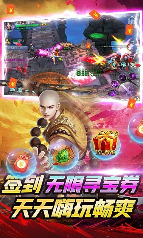 神魔仙尊(地藏刷充)4