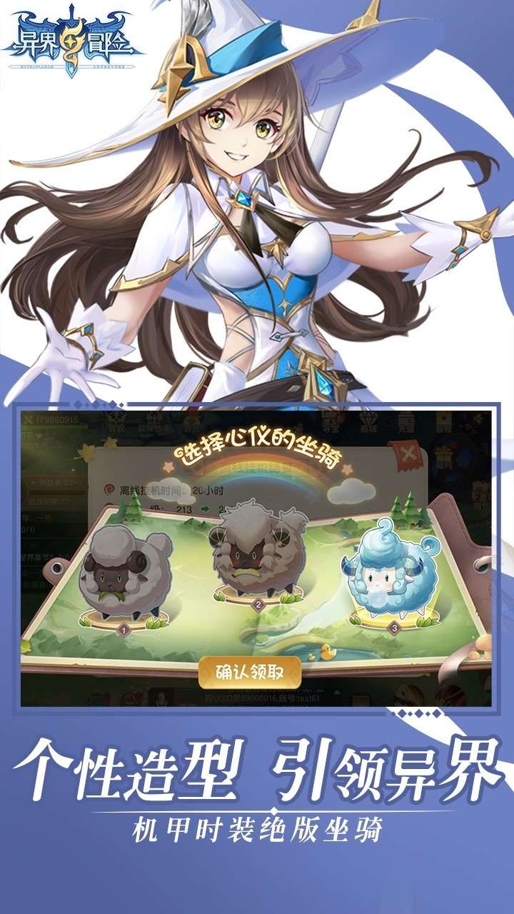 异界冒险（天天送6480外置0.1折）2