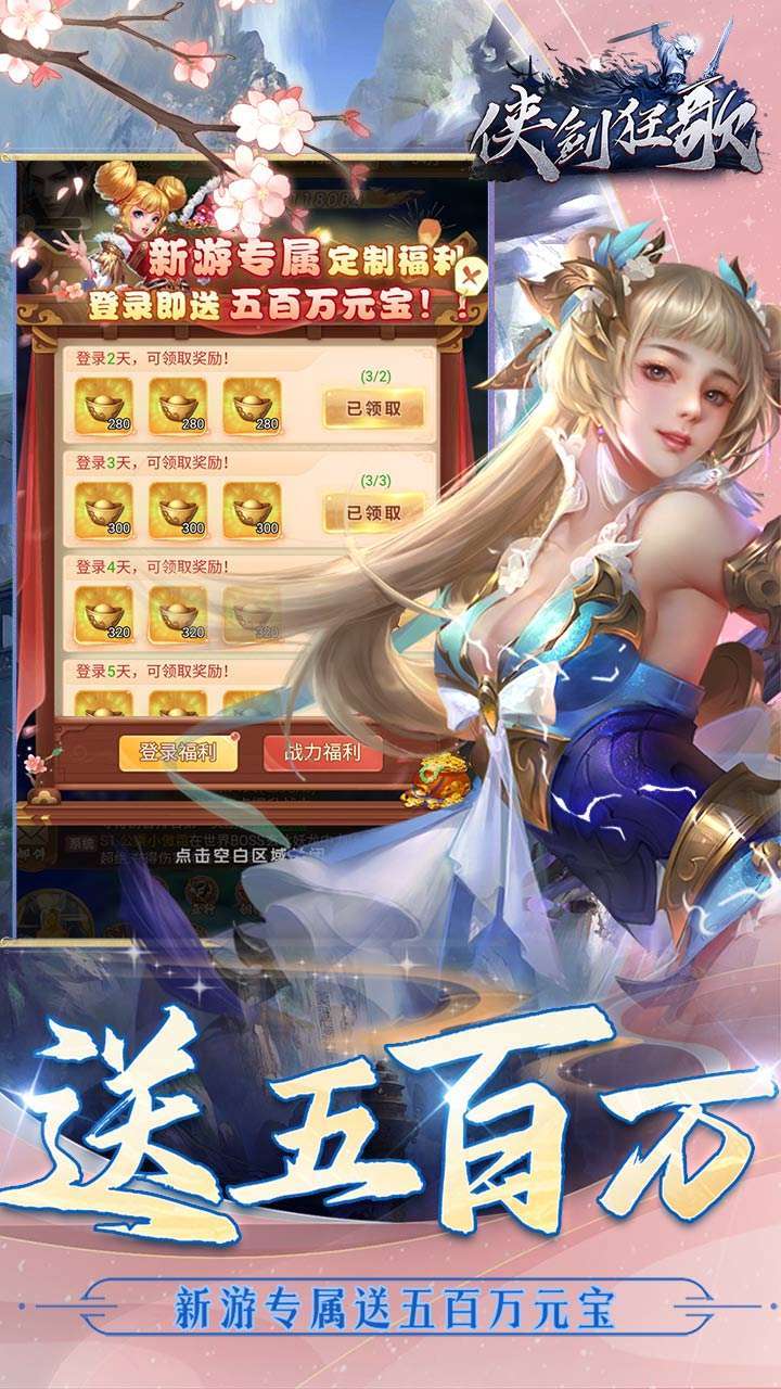 侠剑狂歌(逍遥江湖0.1折)3