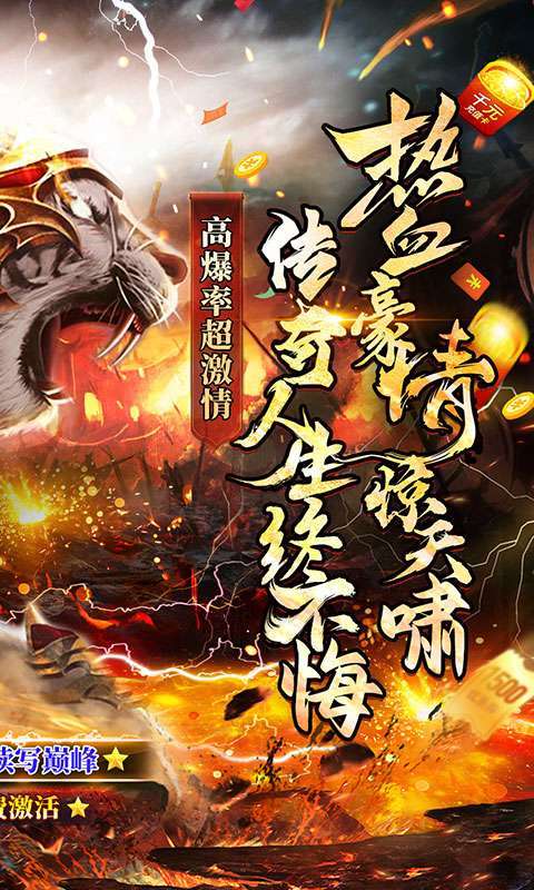 仙侠传奇(GM至臻金装打金)1