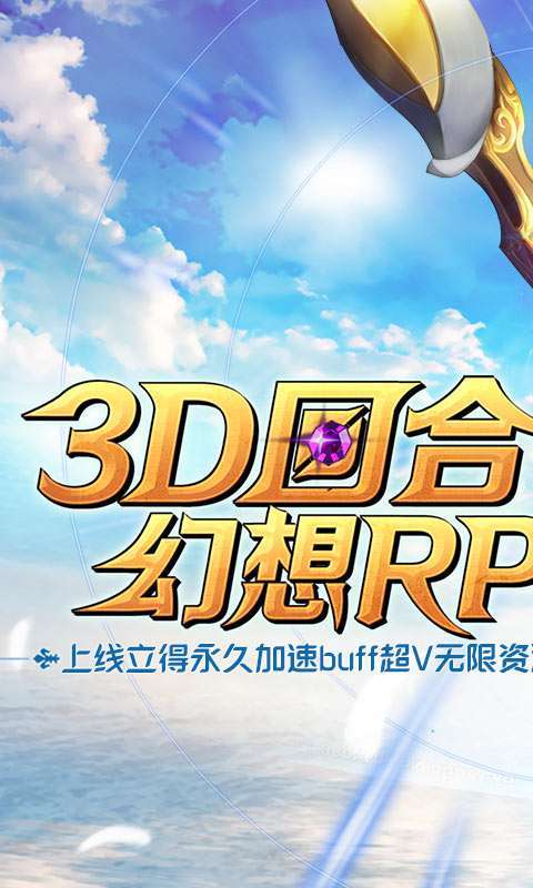 永恒之歌(送超V无限)0