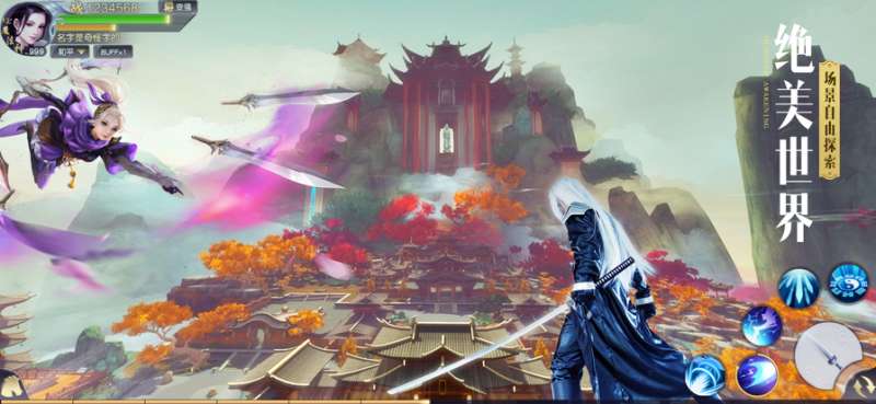 幻想仙灵:唯美仙侠游戏ios版3