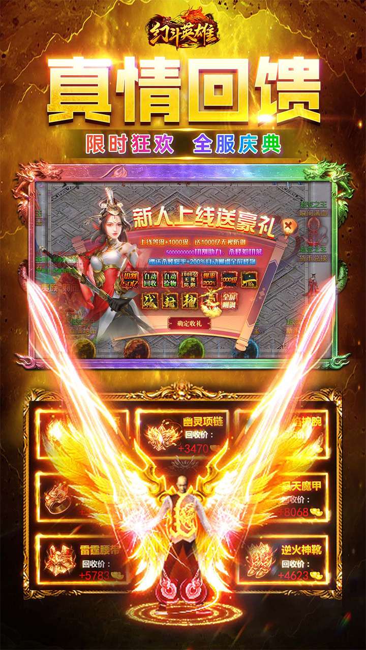 幻斗英雄(快节奏散人追梦之地)3