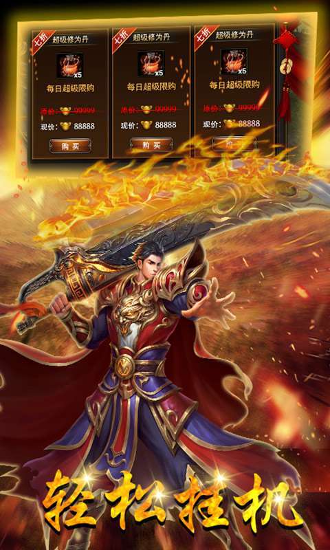 热血霸业高爆版1