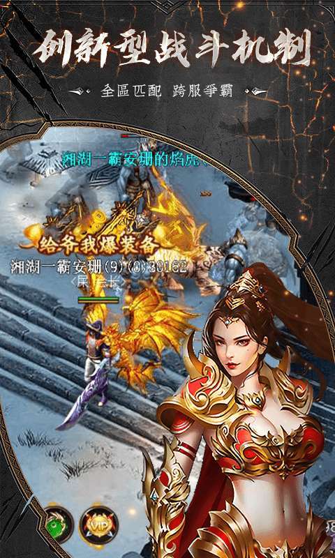 皇城传奇公益服4