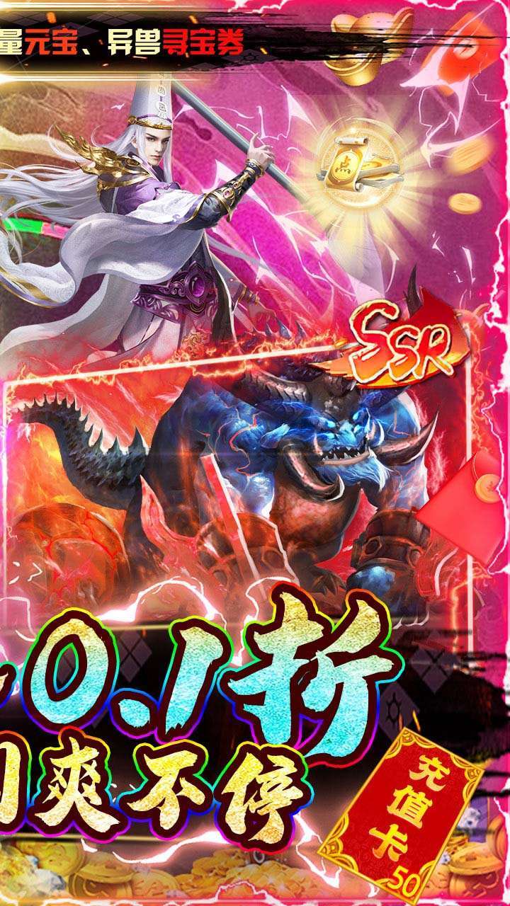 新天上碑（0.1折扣版）1