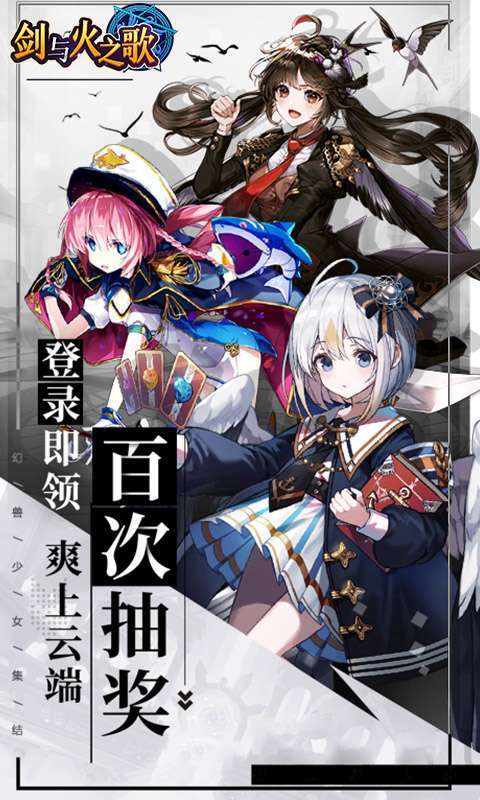 剑与火之歌(声优幻兽版)0