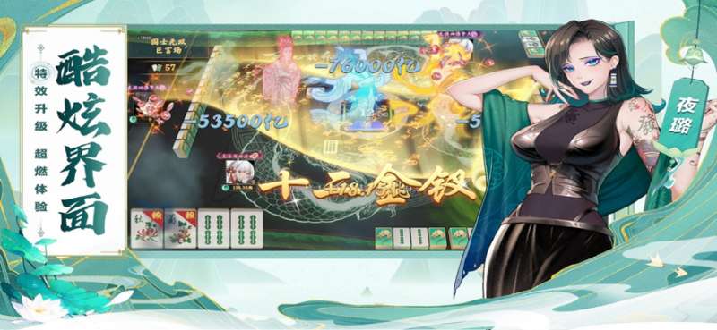 全民口袋麻将ios版2