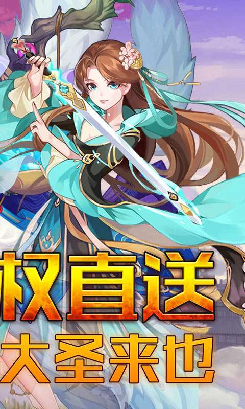 果果联萌(大圣豪礼)1