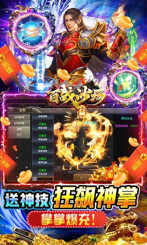 百战沙场(GM狂飙免充打金)2