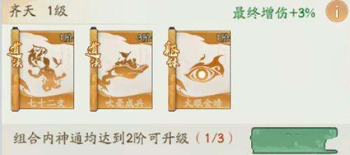 寻道大千自选箱子选什么，神通/精怪/法宝自选箱子选择推荐