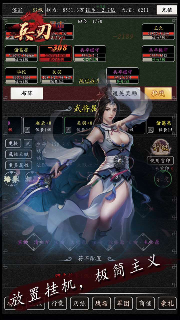 兵刃(无限送福利)-BT0