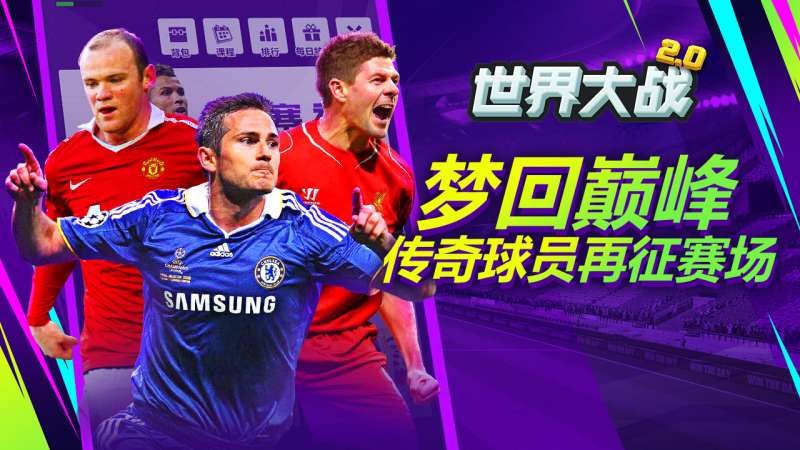 世界大战(新版本)3