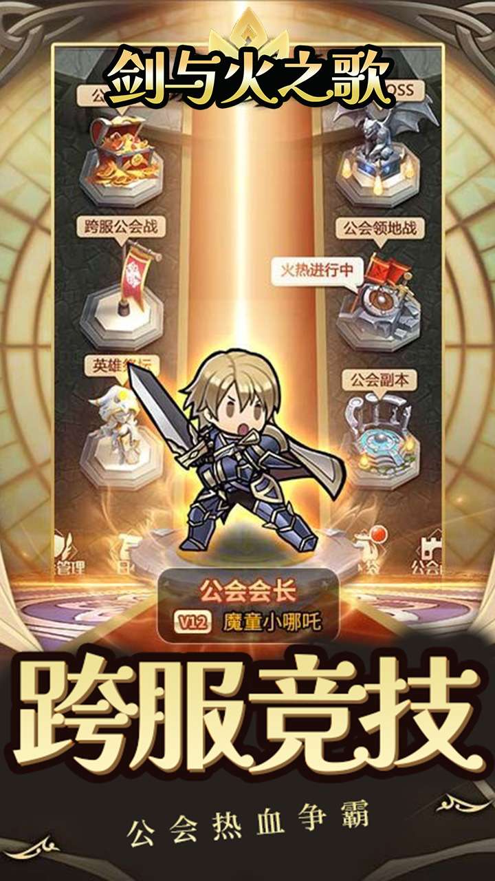 斗破神(小小勇士)H50