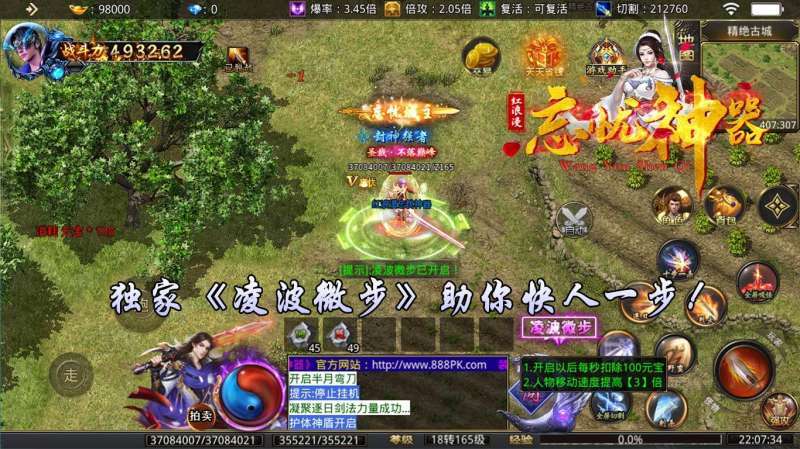 红浪漫忘忧神器无限刀9960