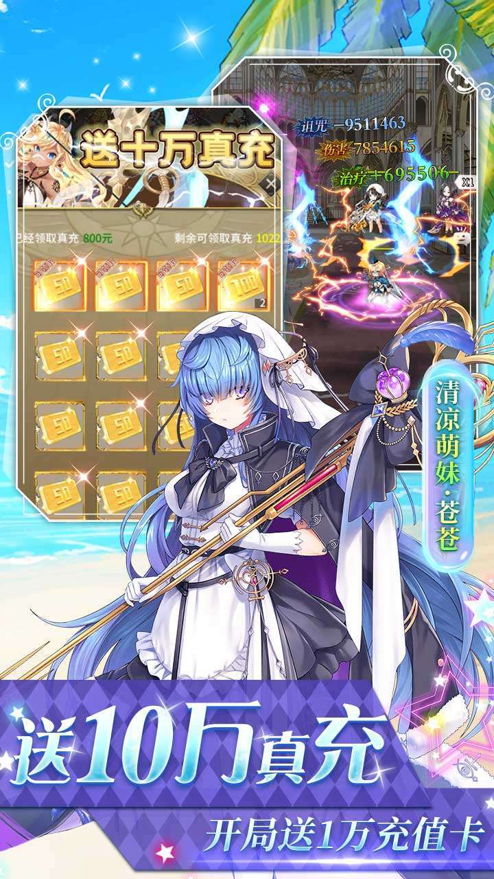 寻宝之旅(送UR30万刷充)2