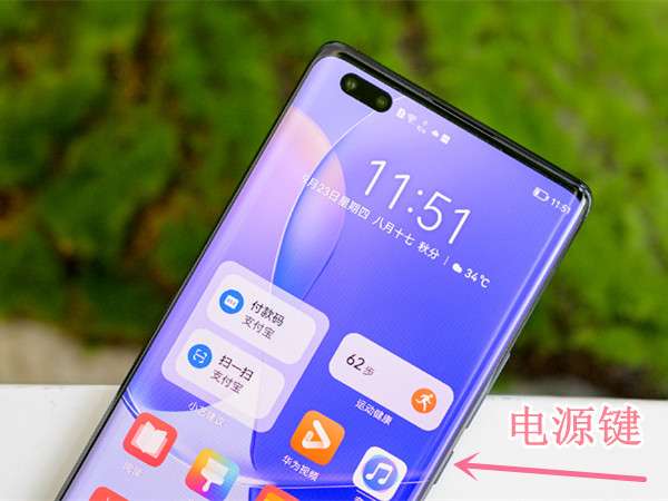 华为p50在哪关闭安全模式