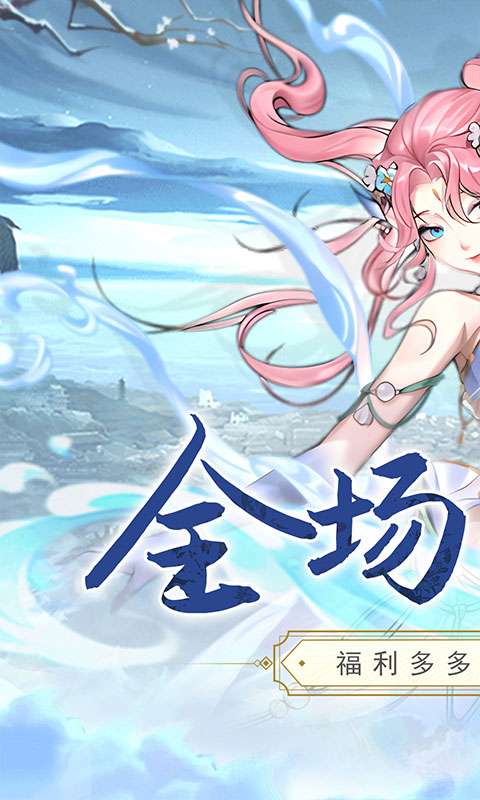 皇城战(0.1折每日送6480)0