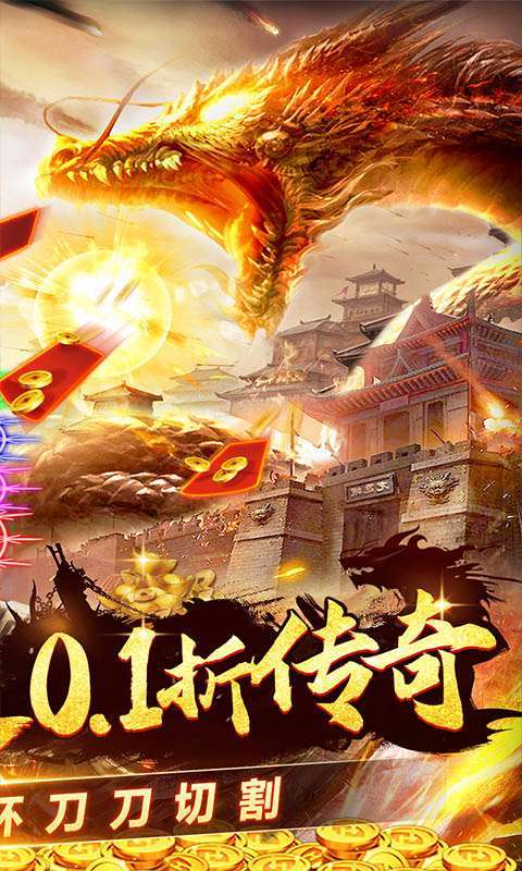 霸刀传奇(0.1折魂环真伤)1