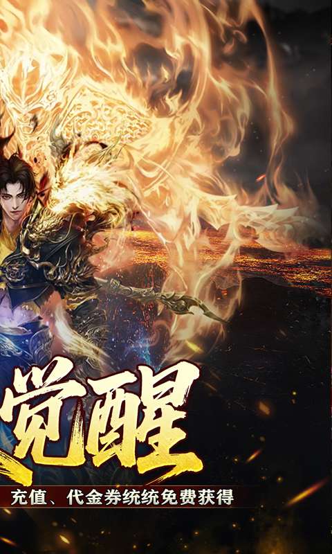 战神烈歌(神技觉醒三职业)1