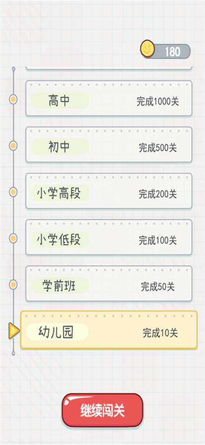 外婆爱成语ios版1