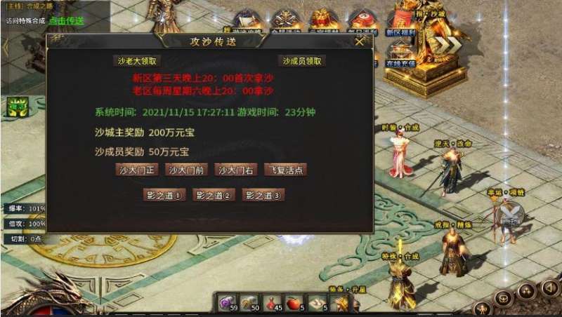 996大富翁冰雪传奇1.852