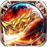 釜底抽薪(爆充超变无限刀)