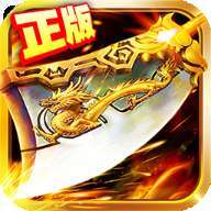 复古传奇1.76时长版