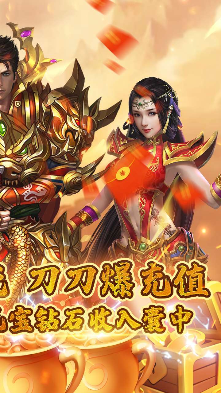 妖来也(BT萌宠超爆无限金)1