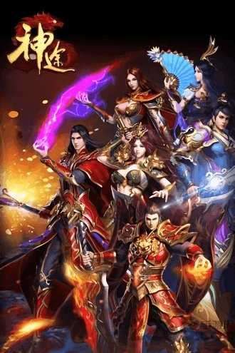 神途1.76复古铭文版(附激活码)0