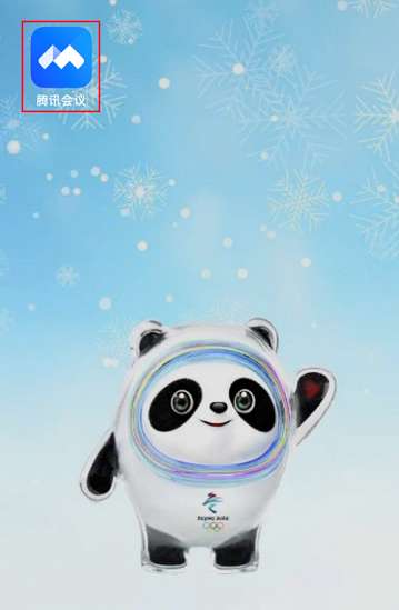 腾讯会议如何预定会议-腾讯会议预定会议的方法