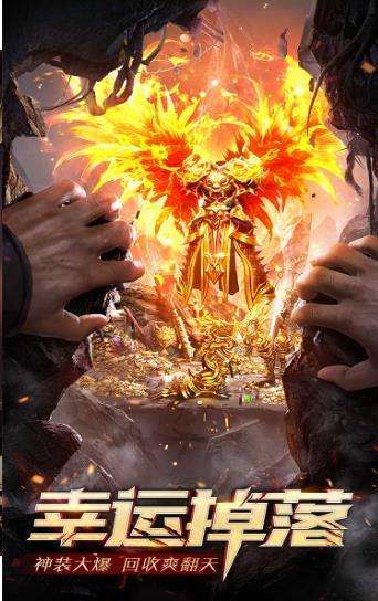 37变态传奇单职业2