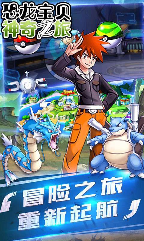 恐龙宝贝神奇之旅(经典复刻)1