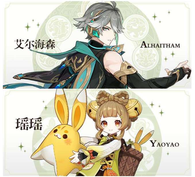 原神3.4版本up池角色前瞻 有关3.4版本up池角色的更新预览