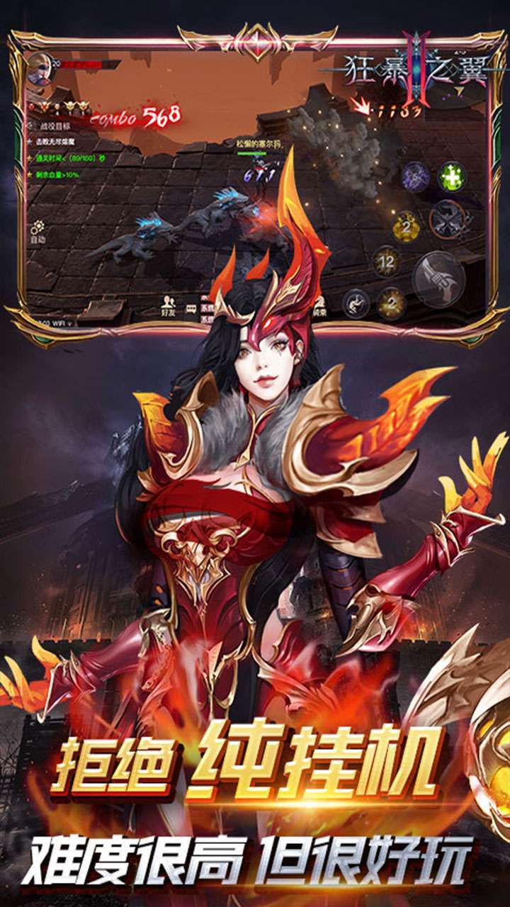 狂暴之翼2(BT-无限送充值卡)2