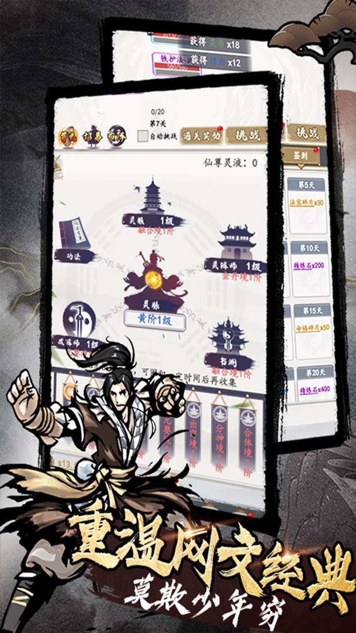 天子令（mud文字修真）3