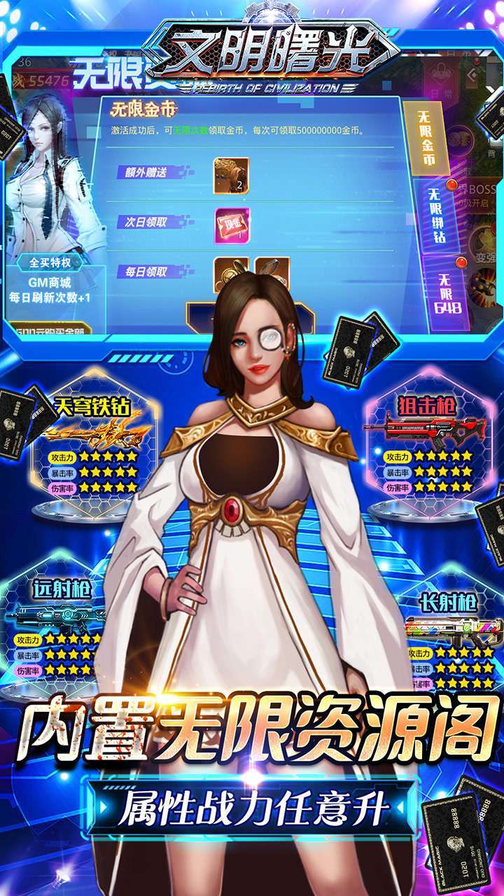 文明曙光(GM送飞艇战骑)4