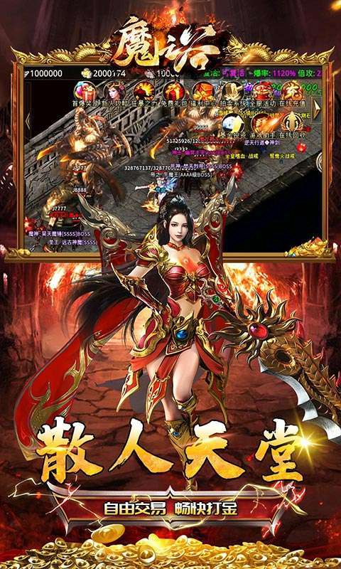 魔之谷（迷失神器）4