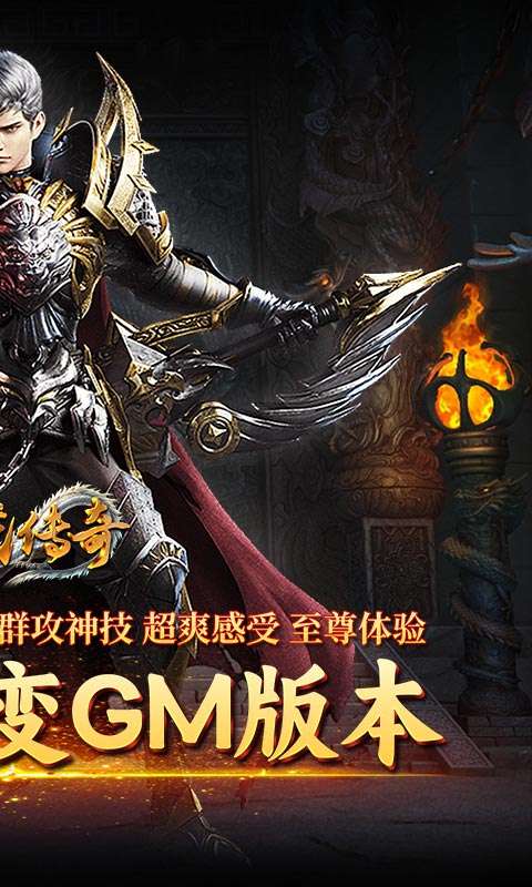 龙城传奇(天罡返利服)1