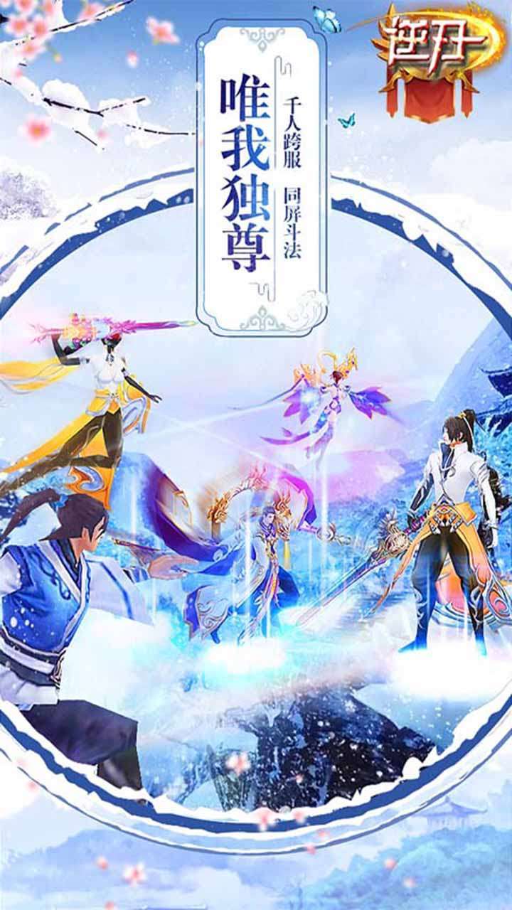 逆刃(超高倍返利)2