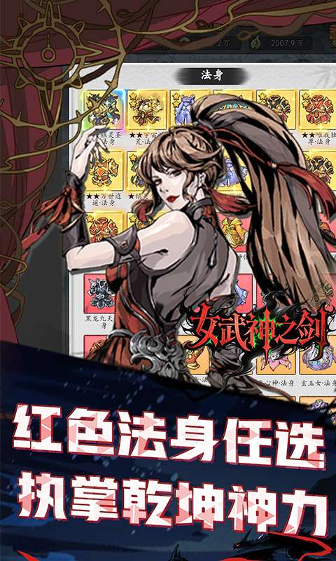 女武神之剑(0.1折一剑独尊)3