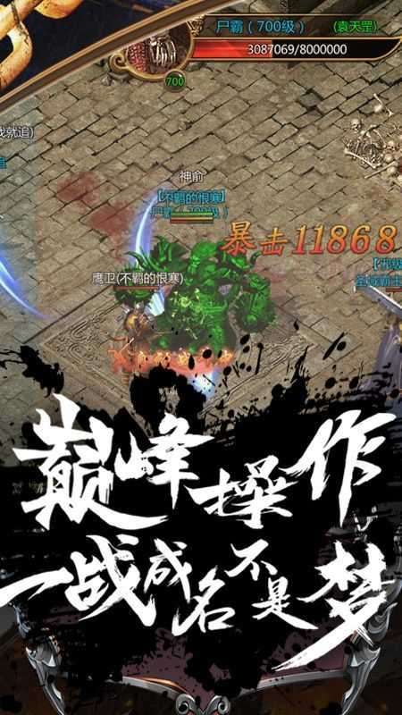 龙凤传奇合击传奇私服无限刀2