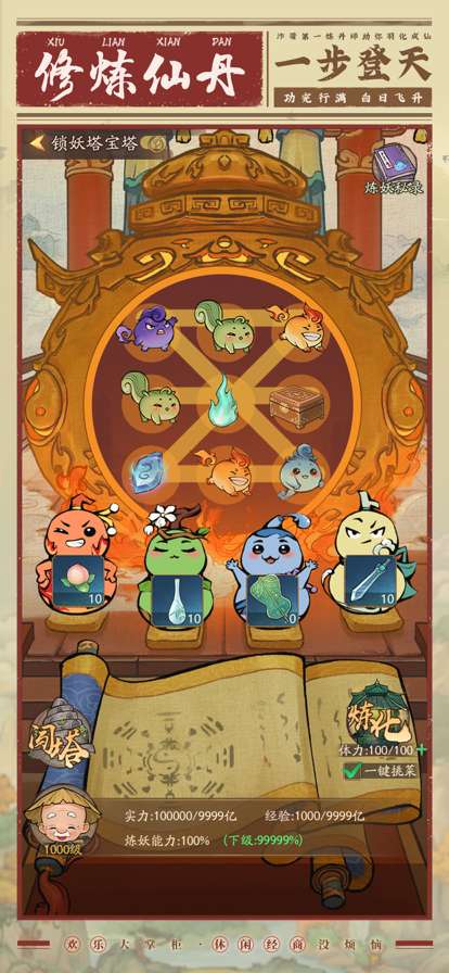 我的百草园ios版6