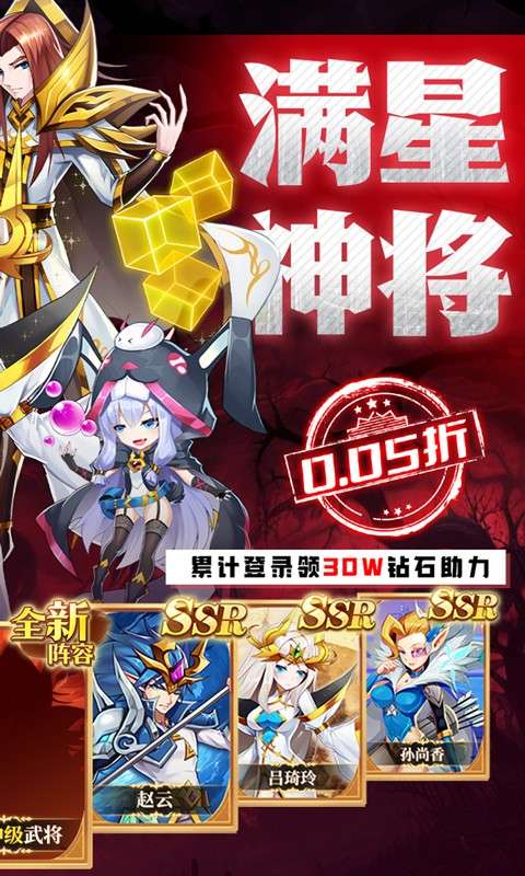 魔兽三国(0.05折每日领神将)1