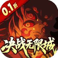 艾尔指挥官(0.1折决战无限城)