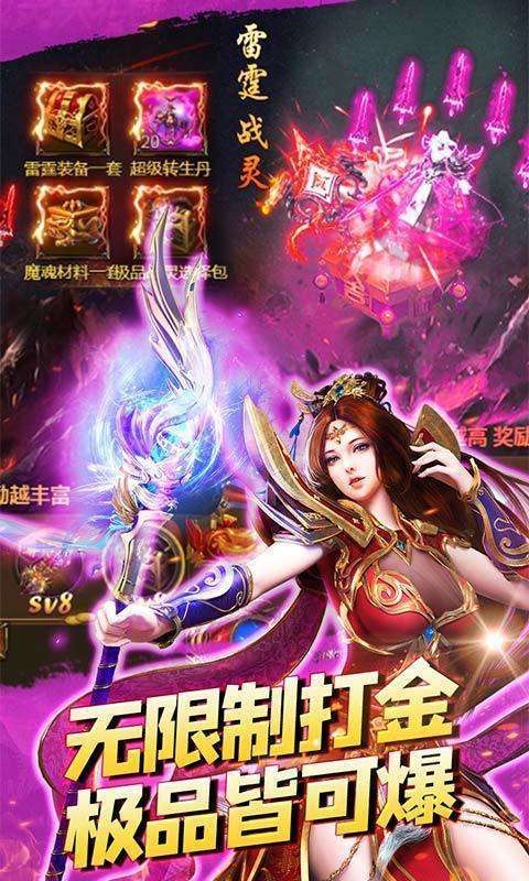 不朽之城打金赚真充2